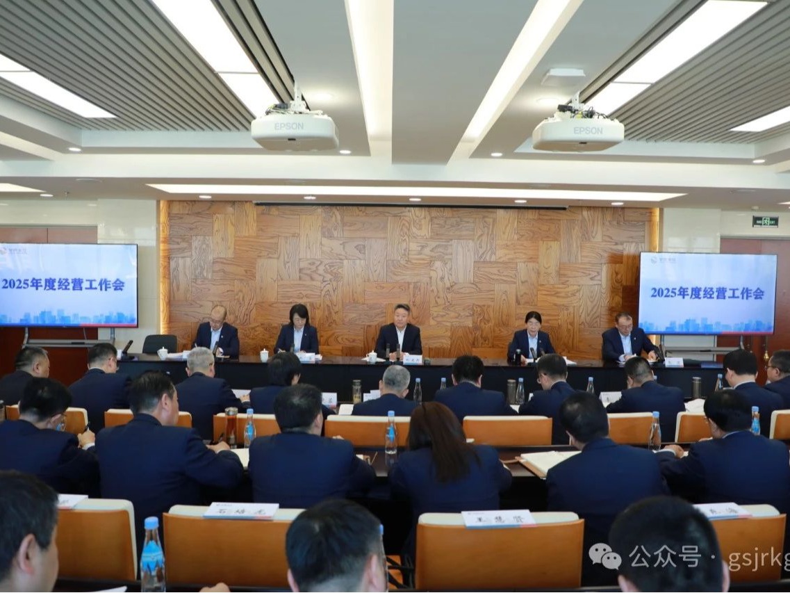 荷兰vs波兰-世界杯
召开2025年经营工作会