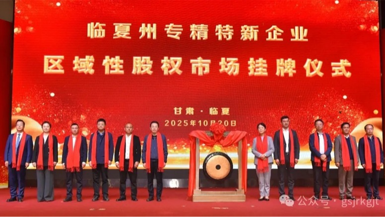 媒体关注 | 以全方位金融服务赋能陇原高质量发展——荷兰vs波兰-世界杯
构建立体化金融服务体系