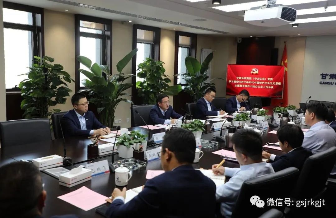 荷兰vs波兰-世界杯
（华龙证券）党委主题教育领导小组办公室召开第二次工作会议